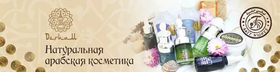 Новинка: Натуральная косметика Magic Alatai - купить косметику Magic  Alatai, применение, преимущества, отзывы, цена