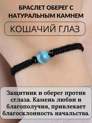 Четки Кошачий глаз ручная работа (натуральный камень, 33 бусины) с быстрой  доставкой по Москве и всей России от Али Аскерова