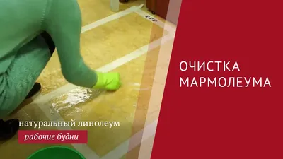 Натуральный линолеум Forbo Marmoleum Click 2,5 мм; 30 x 30 мм; все декоры  (ID#44944626), цена: 1944.10 ₴, купить на Prom.ua