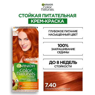 Красный цвет волос (81 фото) - окрашивание светлых и темных волос в разные  оттенки красного в домашних условиях