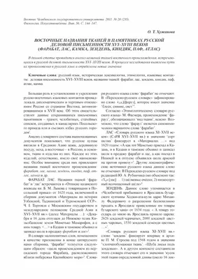 В вы знали что...?! Оригинальное название ткани «Тюль пуэн Деспри»?! Очень  французское название;)! В наличии есть такая ткань. Два отреза по 0,5м.  Больше … | Fabric