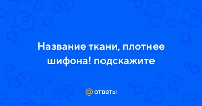 Ткани для штор: ТОП-15 рейтинг лучших видов ткани для занавесок в 2022 году  по отзывам, составу, достоинствам и недостаткам, цене