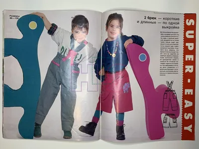Журнал Burda \"Детская мода\", весна-лето 2020 купить в Москве - цена 195.00  руб.
