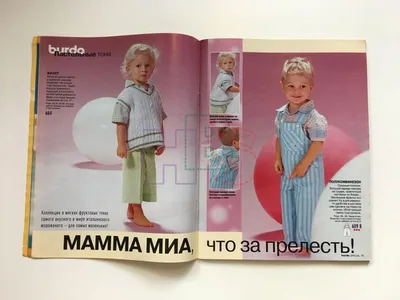 Коллекционный журнал Burda Детская мода 2 2002. Не продается.