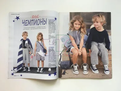 Коллекционный журнал Burda Детская мода 2 2005. Не продается.