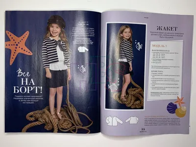 Коллекционный журнал Burda Детская мода 1 2014. Не продается.