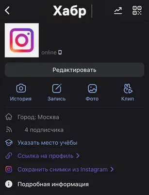 ВКонтакте» запустила приложение для переноса фото и видео из Instagram  Добринские вести