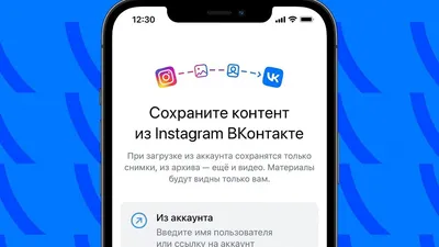 Как продвигаться в Threads — обзор возможностей новой соцсети