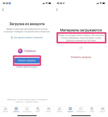 ВКонтакте по просьбам пользователей добавила возможность сохранить  материалы из Instagram: vk.com/instagram_manager. .. | ВКонтакте