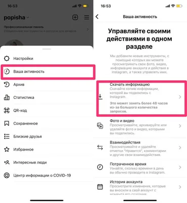 Как перенести данные из Инстаграм в ВК | AppleInsider.ru