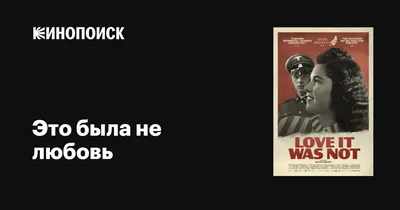 Жить друг без друга не могут! Как распознать влюбленность и зависимость? |  Правмир