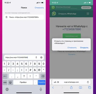 Как на iPhone отправлять сообщения в WhatsApp без добавления пользователя в  контакты