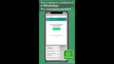 Бизнес аккаунт в WhatsApp - что это, для чего нужен и как сделать?