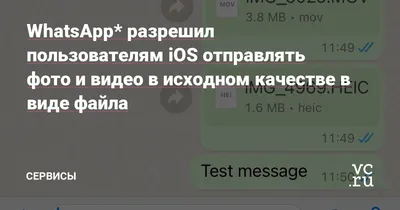 Как на iPhone отправлять сообщения по расписанию