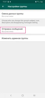 Ватсап пишет: не удалось отправить SMS на указанный вами номер. Что делать  - AndroidInsider.ru