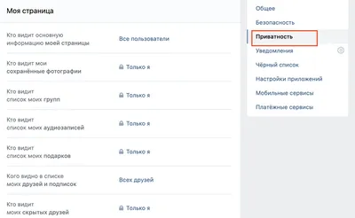 Личная страница ВКонтакте: как создать, настроить и вести