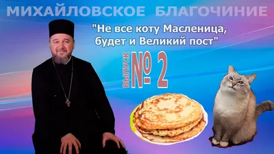 А.Н. Островский. Не все коту масленица: комедия в 4 действиях. Режиссура:  Т.Г. Сойникова и С.Б. Фогельсон. Художник В.М. Коваленко. Участвуют: Е.В.  Кириллова, А.З. Курашова, Л.И. Макарова и др. Ведет спектакль Э.А. Годилов.