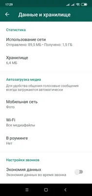 WhatsApp занимает много места? Вот как это исправить - Лайфхакер