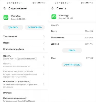 Не работает WhatsApp на Андроиде. Что делать - AndroidInsider.ru