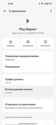 WhatsApp требует обновления, но не обновляется — что делать? | AndroidLime  | Дзен