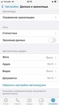 Почему Ватсап на iPhone не загружает фото в чат после доставки