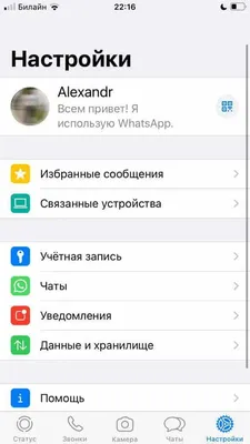 Почему Ватсап на iPhone не загружает фото в чат после доставки