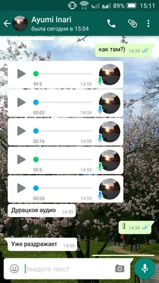 WhatsApp, что внутри? / Хабр