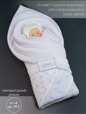 Конверт для новорожденного Оранжевое небо - купить с доставкой по выгодным  ценам в интернет-магазине OZON (1112782427)