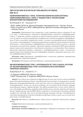 У Тани нейрофиброматоз. Растут опухоли, и пропал слух - Благотворительный  фонд \"Правмир\"