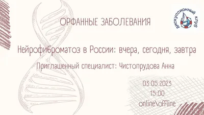 Благотворительная организация \"СПАСИБО\" Анечка Пурис (9 лет). Плексиформная  опухоль большого размера. Сбор на лечение приостановлен!