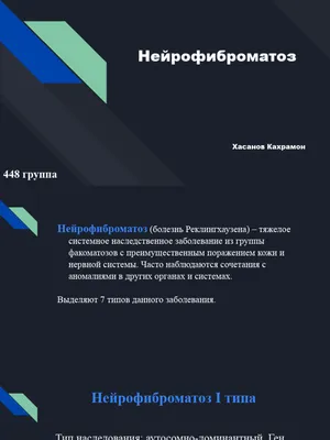 Нейрофиброматоз Нейрофиброма Микроскопическое Изображение Показывает  Веретеновидные Клетки С Волнистыми Ядрами Генетические — стоковые  фотографии и другие картинки Endothelial - iStock