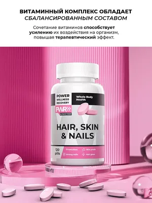 Terezalady комплекс витамины кожа волосы ногти для женщин после 30 90 шт.  капсулы массой 0,535 г - цена 845 руб., купить в интернет аптеке в Москве  Terezalady комплекс витамины кожа волосы ногти