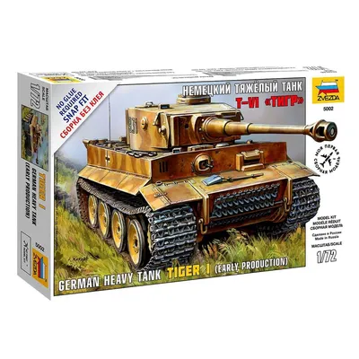 3601 Звезда 1/35 Тяжелый немецкий танк T-VIB «Королевский Тигр» :: Сборные  модели :: Техника :: Звезда :: 1/35