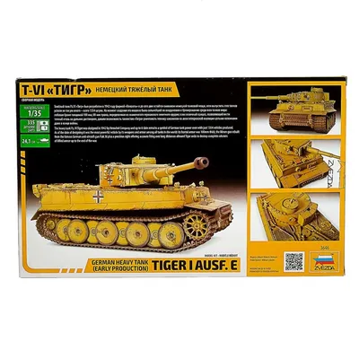 Военные игровые модели: Немецкий тяжелый танк Королевский Тигр, 1:72