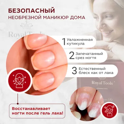 Европейский маникюр - Студия красоты \"NailsProfi\"