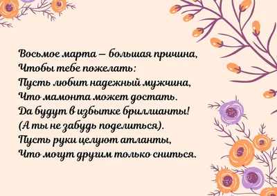 Поздравление с 8 марта: лучшие пожелания и картинки для женщин - Радіо  Незламних