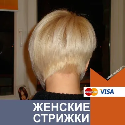 Женские волосы (короткие стрижки) - купить в Киеве | Tufishop.com.ua