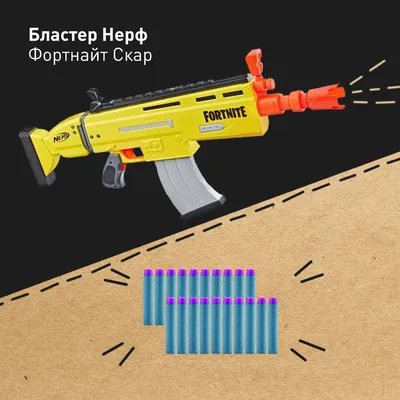 Nerf Водяной бластер Фортнайт автомат (SMG-P90) 600мл на myBlaster.ru -  Доставим сегодня!