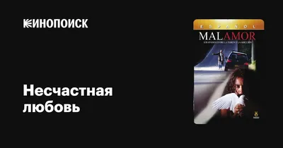 Несчастная любовь, какой обряд сделать | Клавдия Князева о магии и таро |  Дзен