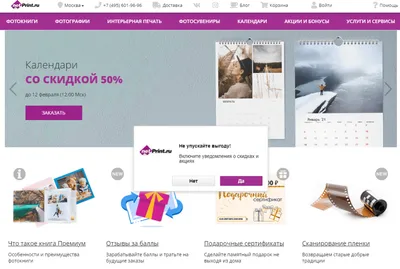 NetPrint.ru: бесплатные купоны на скидку - промокоды и акции от Гилмон