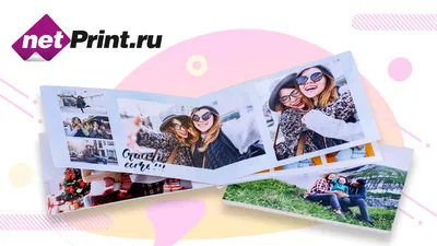 Netprint.ru\" - печать цифровых фотографий - «Как заказать дешевле в нетПринт?  Как получать бесплатные подарочки к каждому заказу? Как сделать  неповторимую фотокнигу? Чем отличается Принтбук Премиум от Royal?» | отзывы