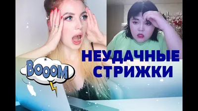 Неудачная СТРИЖКА. ПЬЯНАЯ ПОДРУГА. Пятница... || VLOG #13 - YouTube