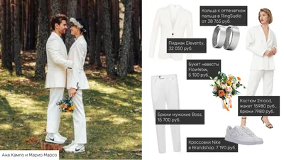 Свадьба в кроссовках | Белые кеды и кроссовки для свадьбы