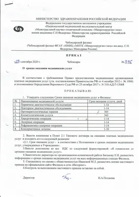 На правах рукописи МАКУХИНА Виктория Валерьевна КОМПЛЕКСНОЕ ПРИМЕНЕ
