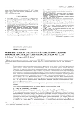 Обработка ран у ребенка — блог медицинского центра ОН Клиник