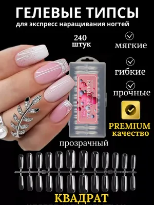 Красивые ногти | Moscow