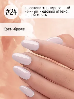 Гель лак для ногтей нюд бежевый кофе с молоком TNL TNL Professional  98471261 купить за 51 000 сум в интернет-магазине Wildberries