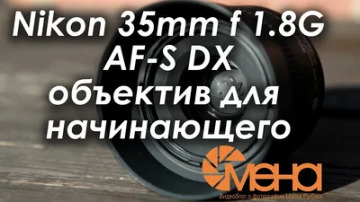 Галерея тестовых снимков Nikon AF-S 85mm f/1.8G Nikkor