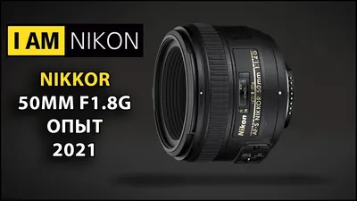 Объектив Nikon 35mm f/1.8G AF-S DX Nikkor - «Хороший объектив и для  портретов и для репортажки на кроп» | отзывы