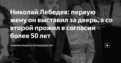 Священноисповедник Николай Лебедев